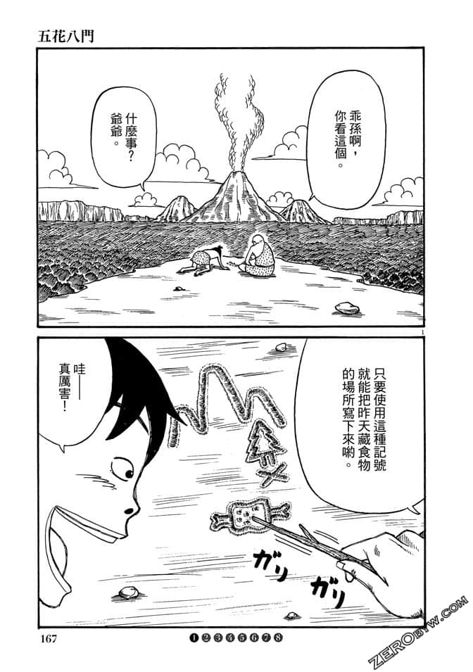 Page 166
