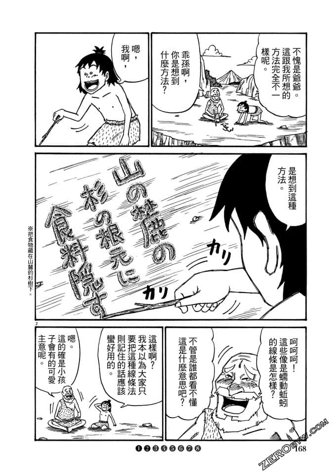 Page 167