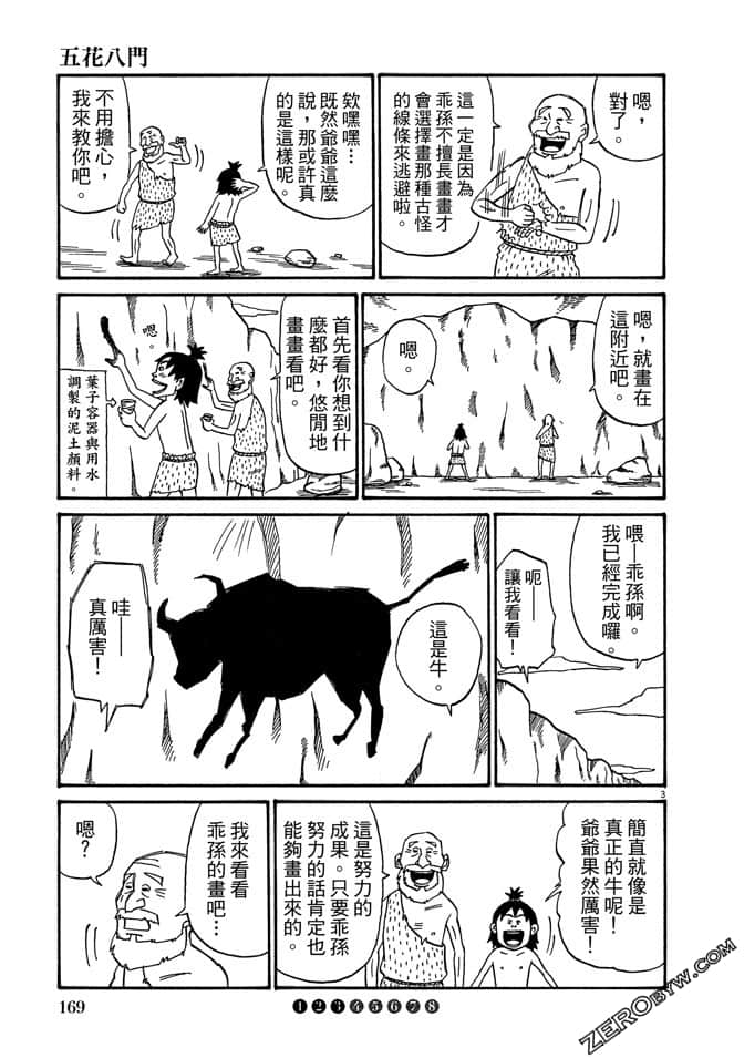 Page 168