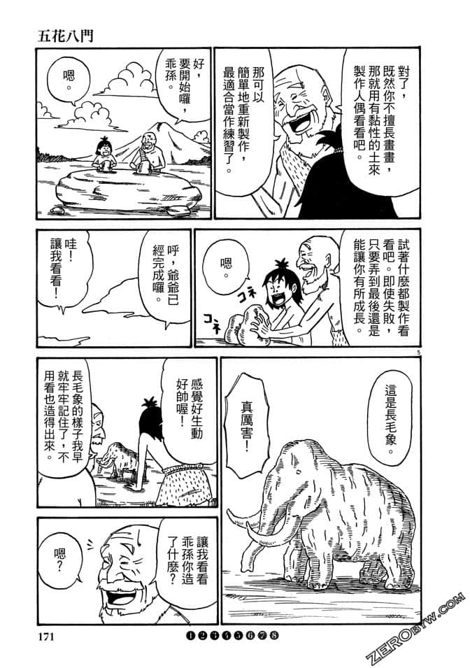 Page 170