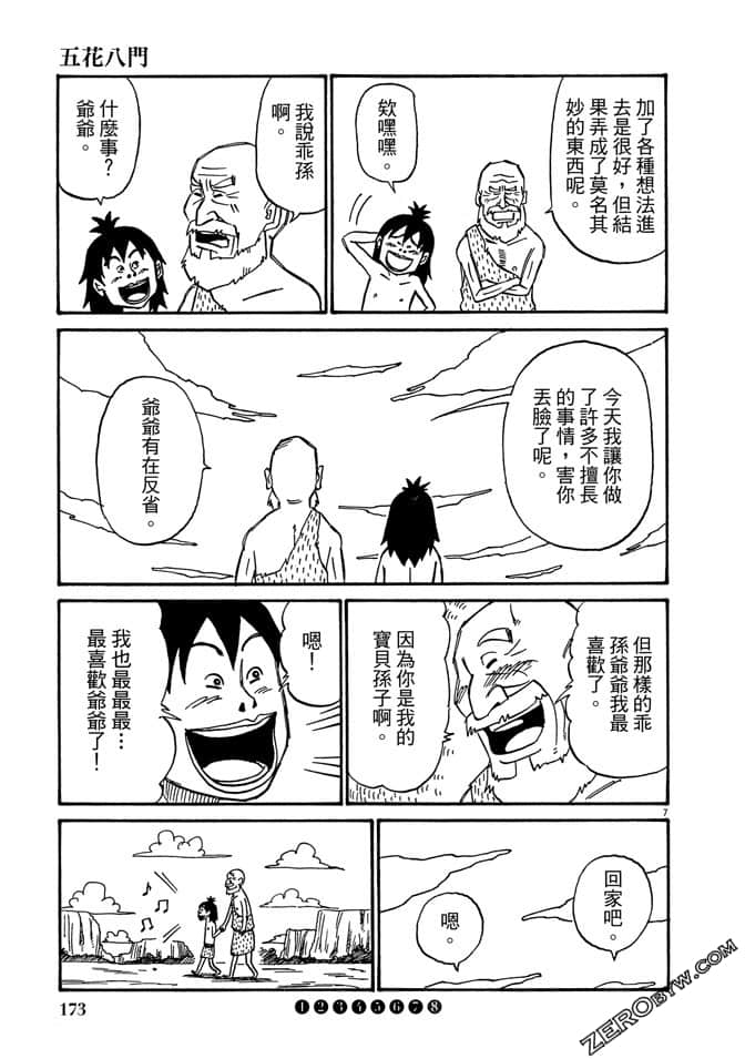 Page 172