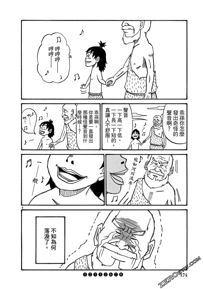 Page 173