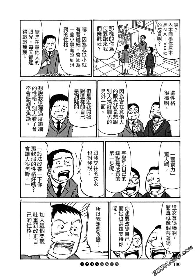 Page 179