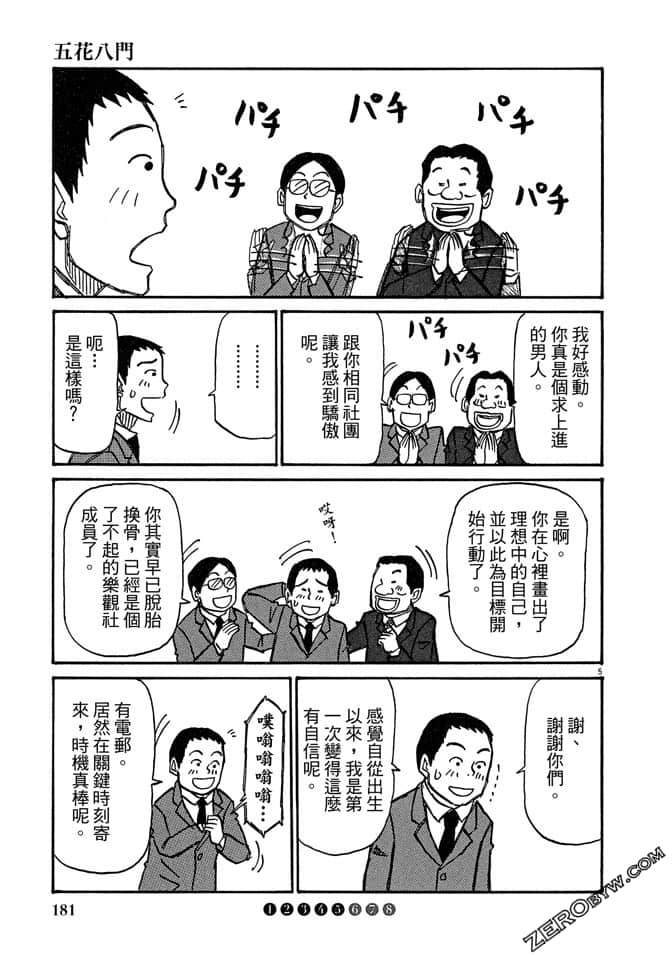 Page 180