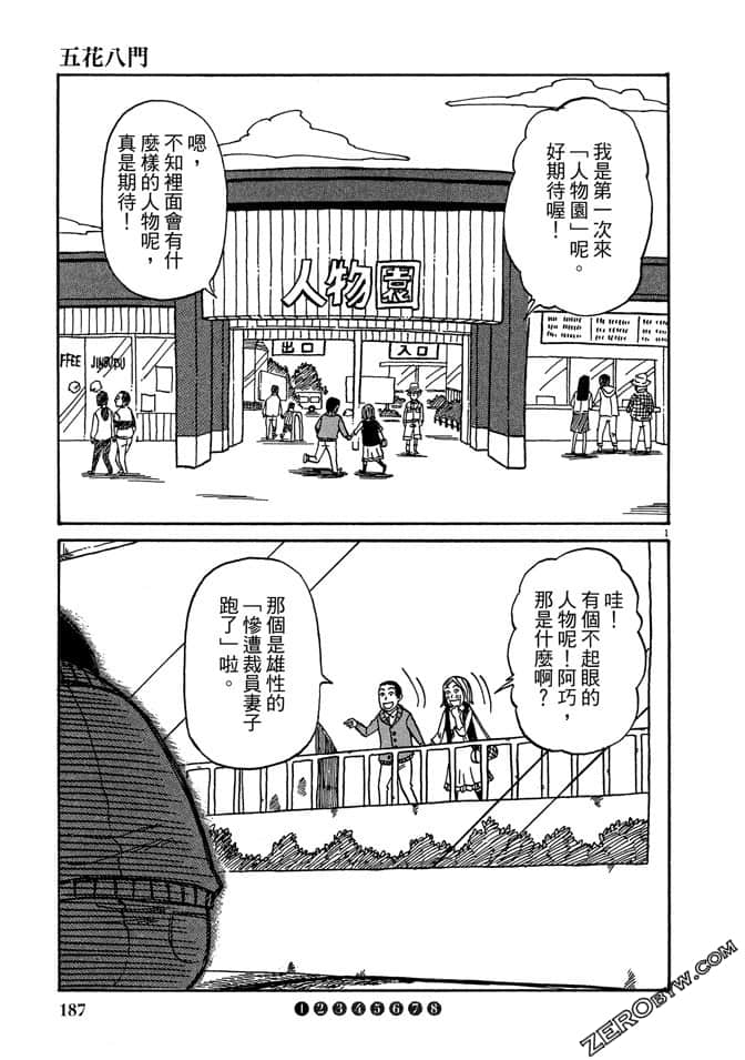 Page 186