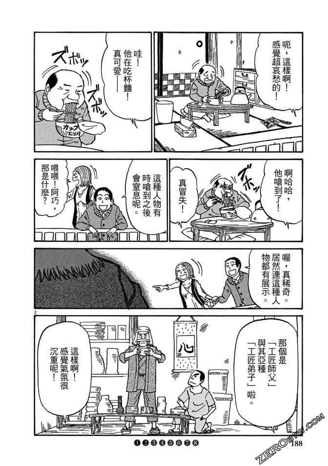Page 187