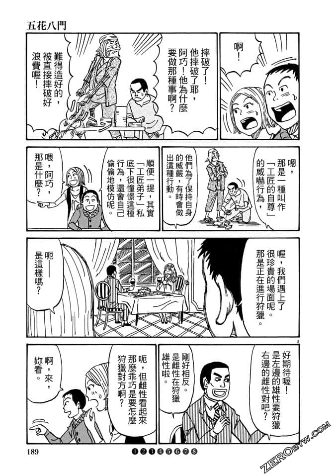 Page 188