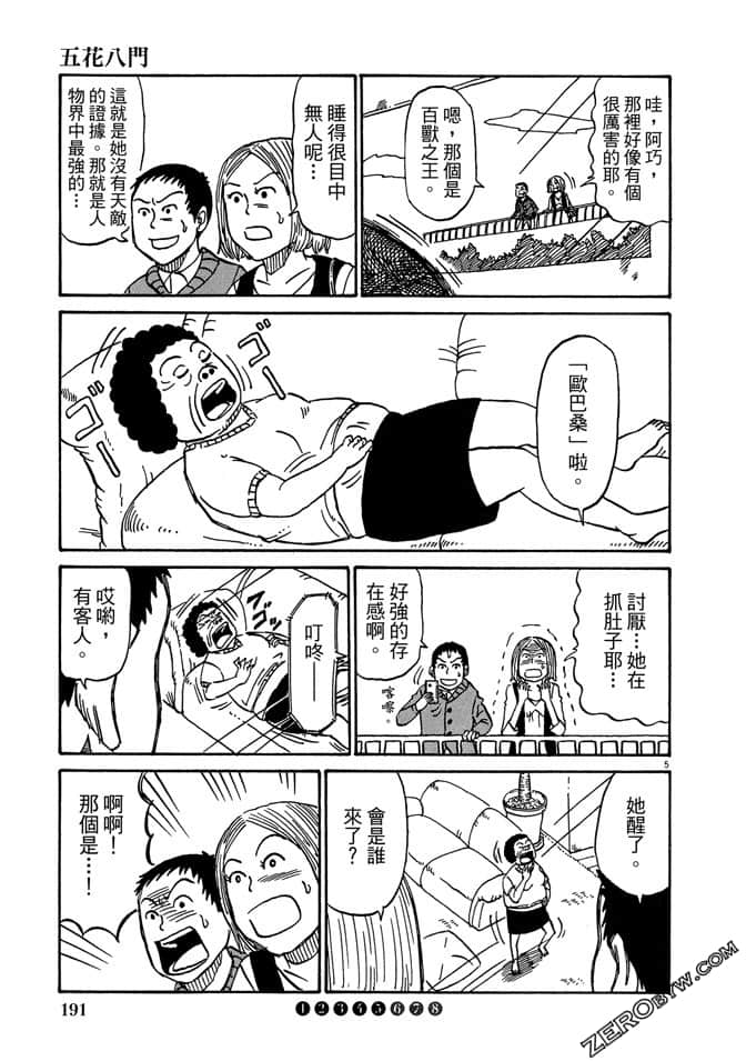 Page 190