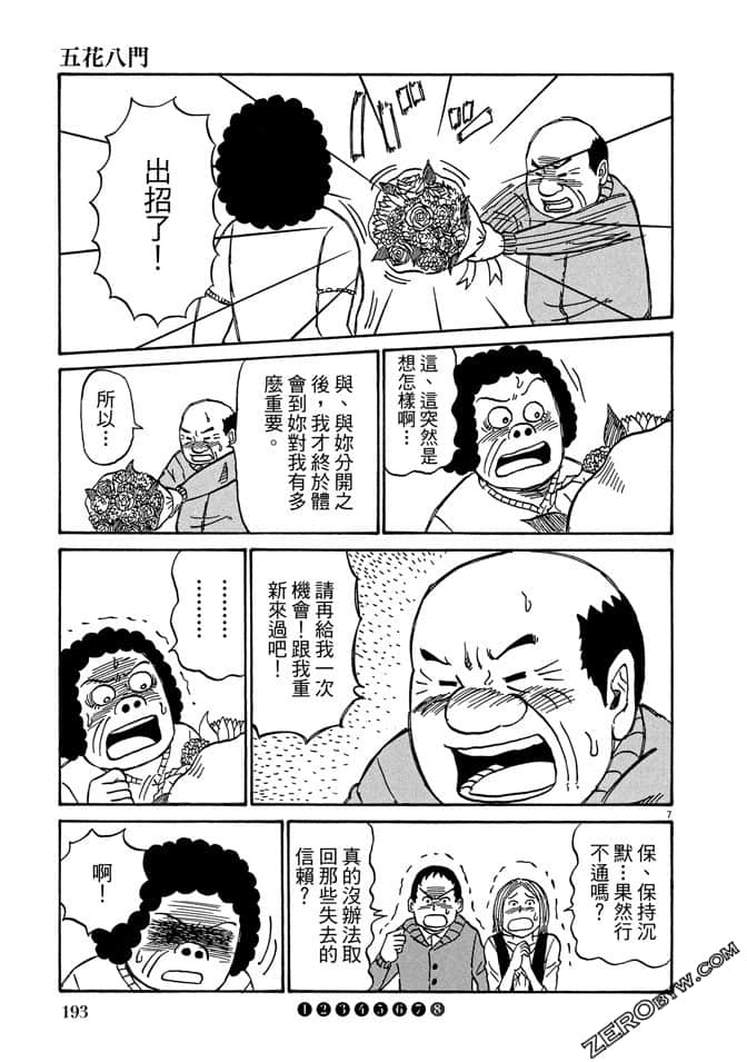 Page 192