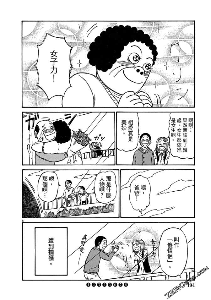 Page 193