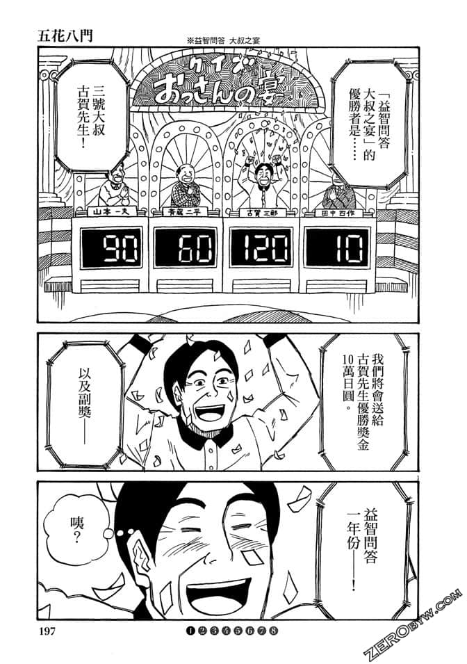 Page 196