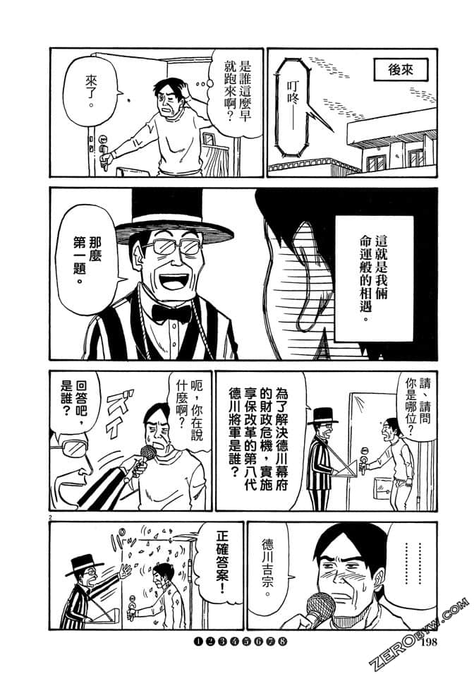 Page 197