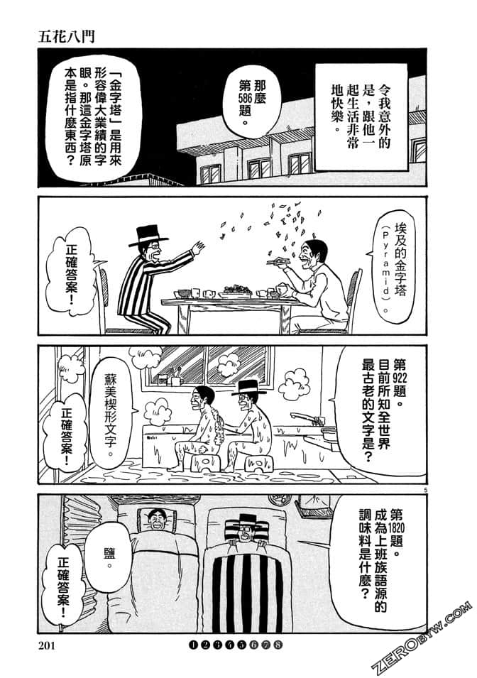 Page 200
