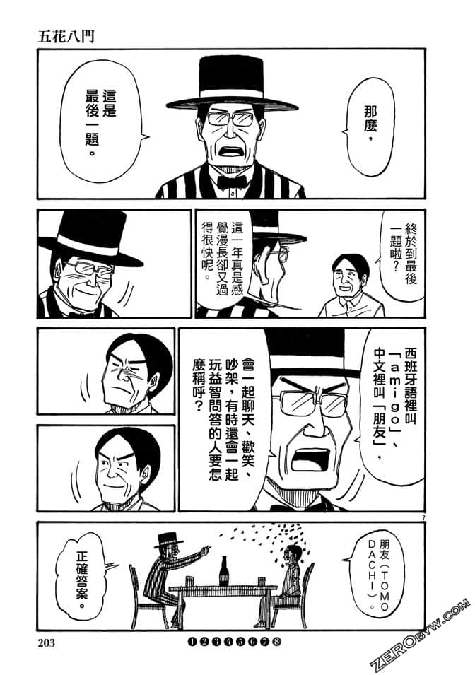 Page 202