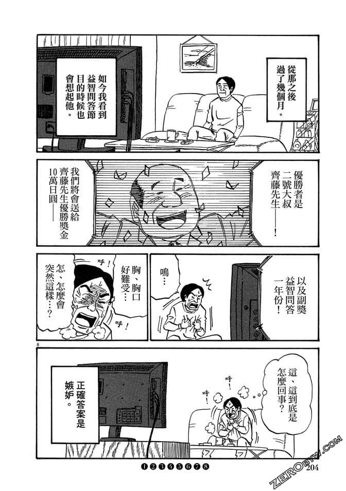 Page 203