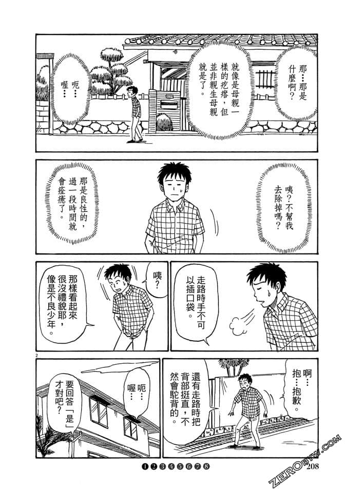 Page 207