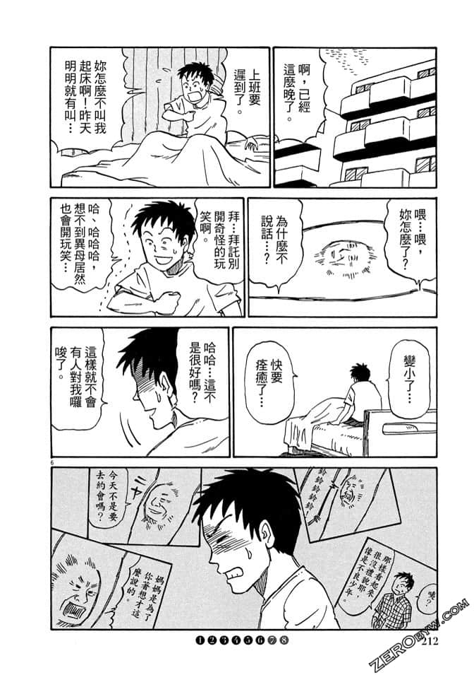 Page 211