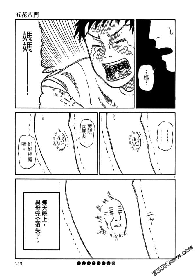 Page 212