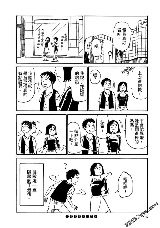 Page 213