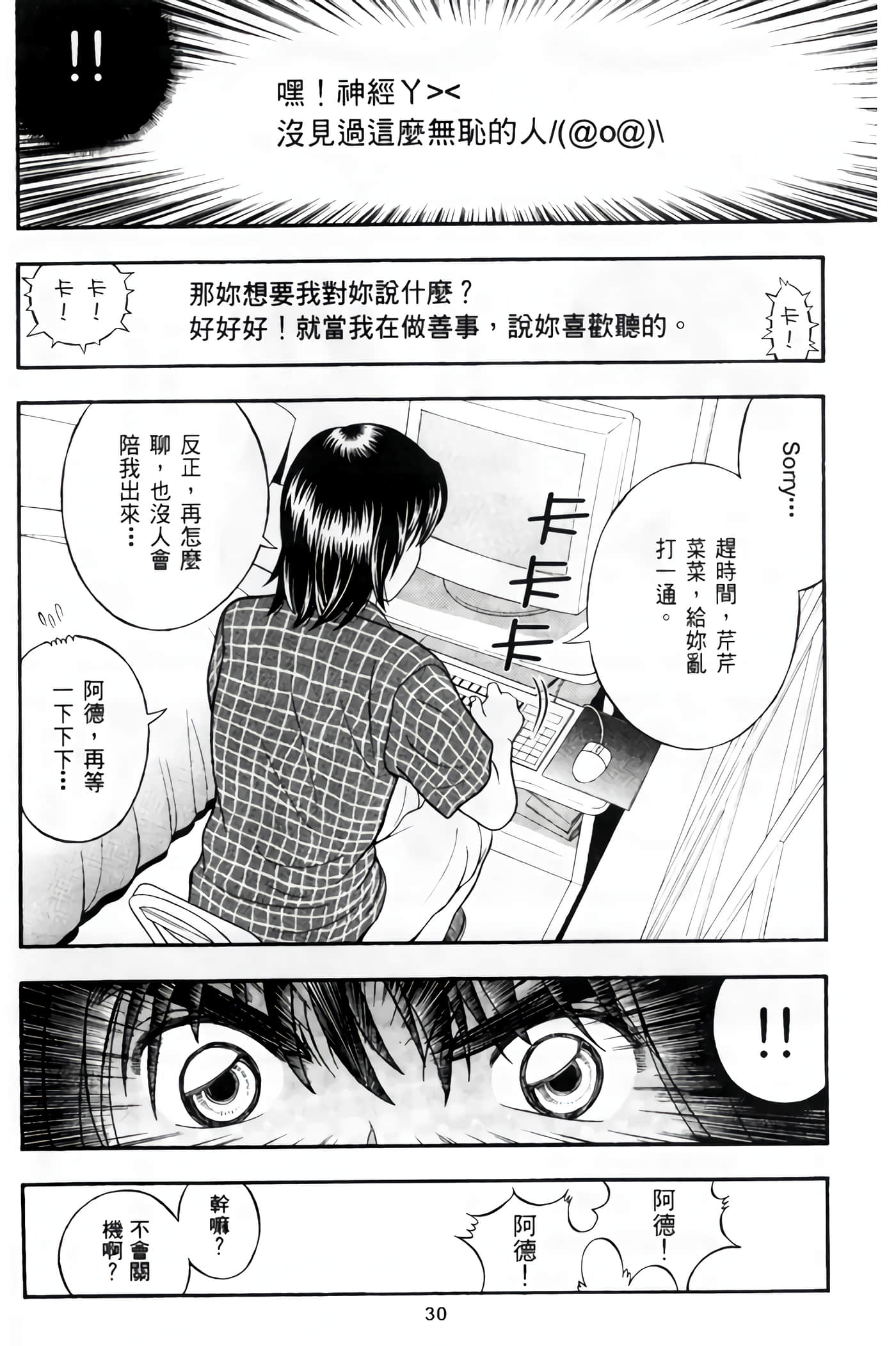 Page 32