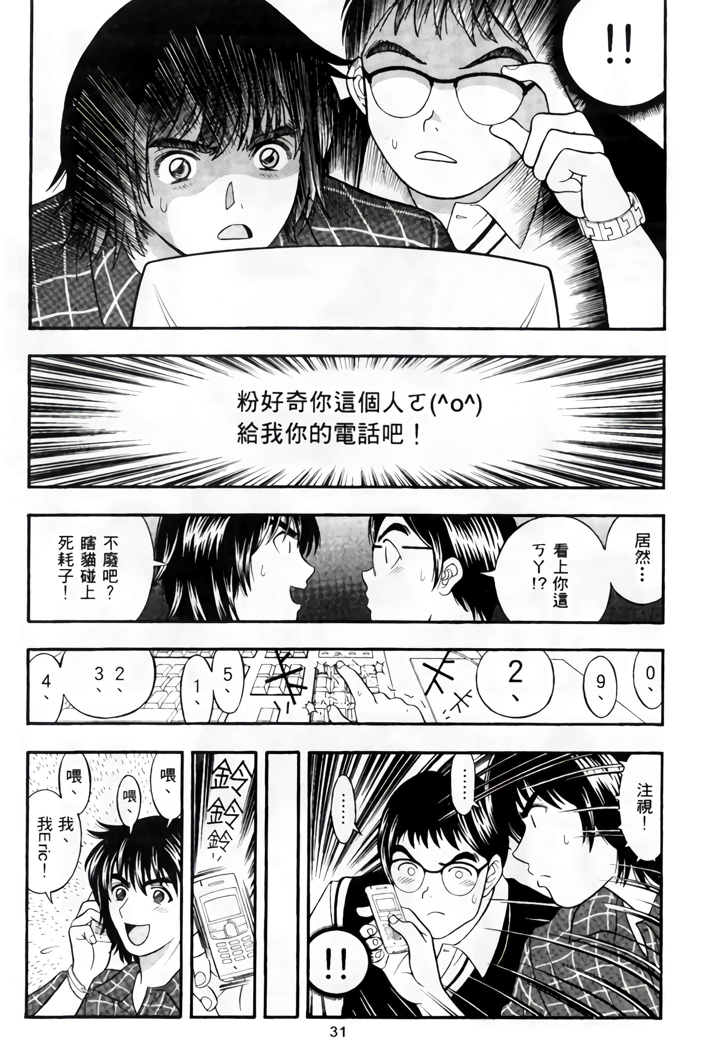 Page 33