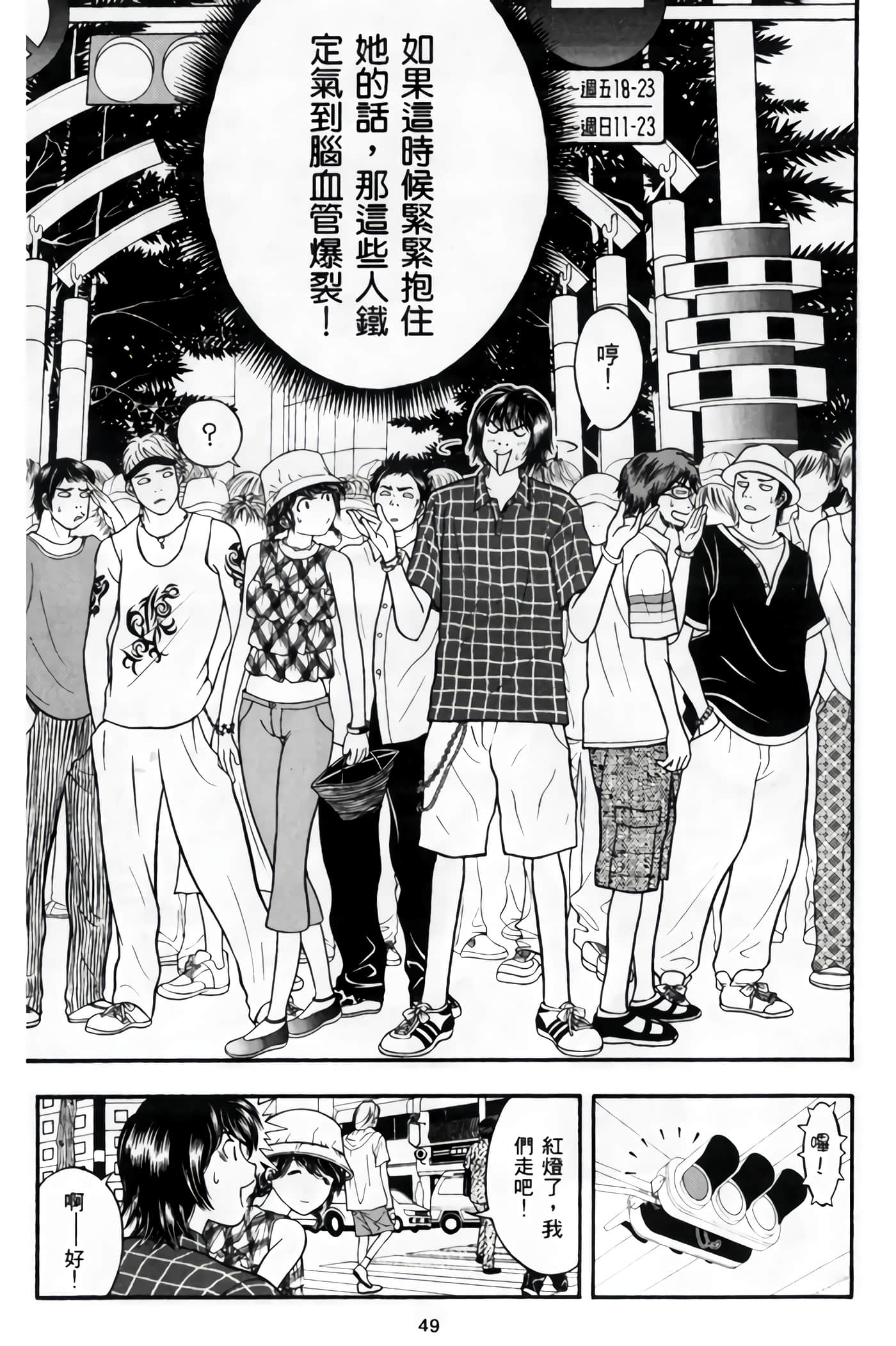 Page 51