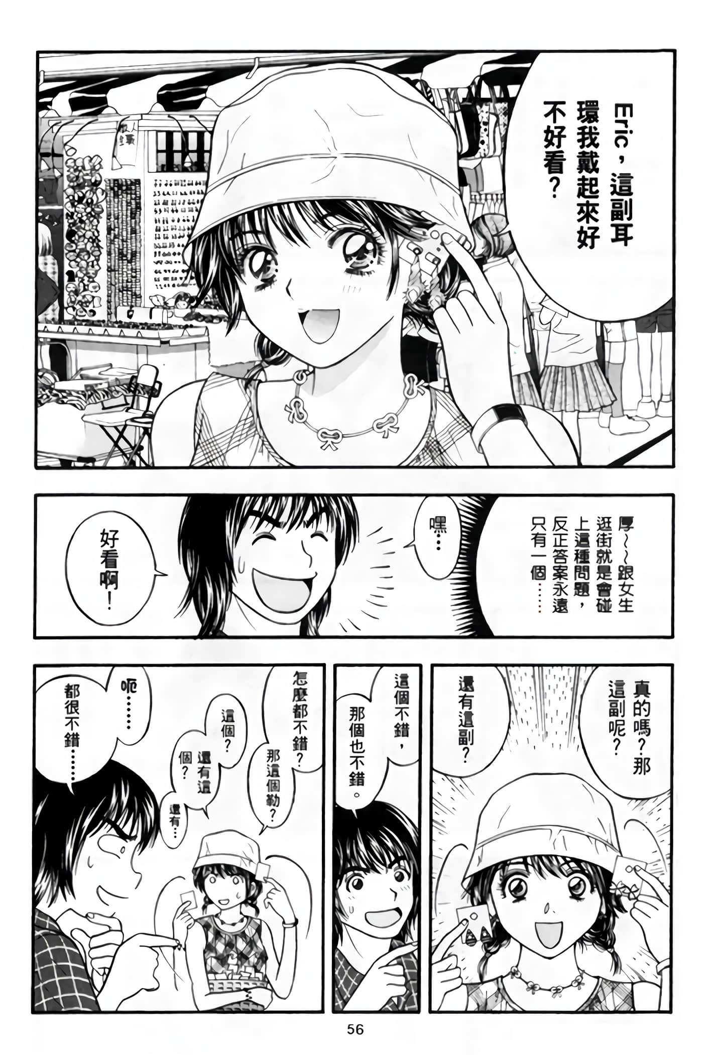 Page 58