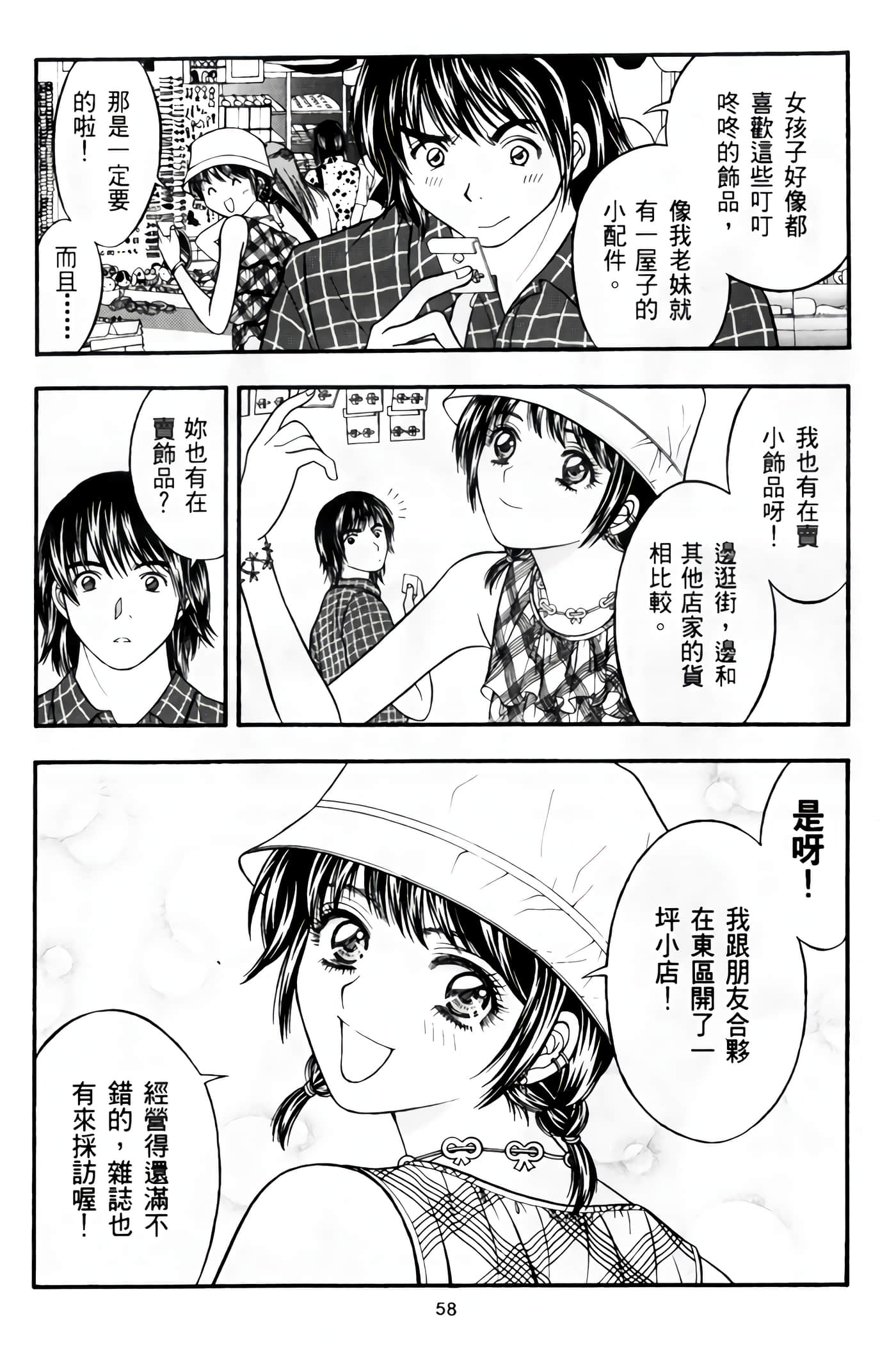 Page 60