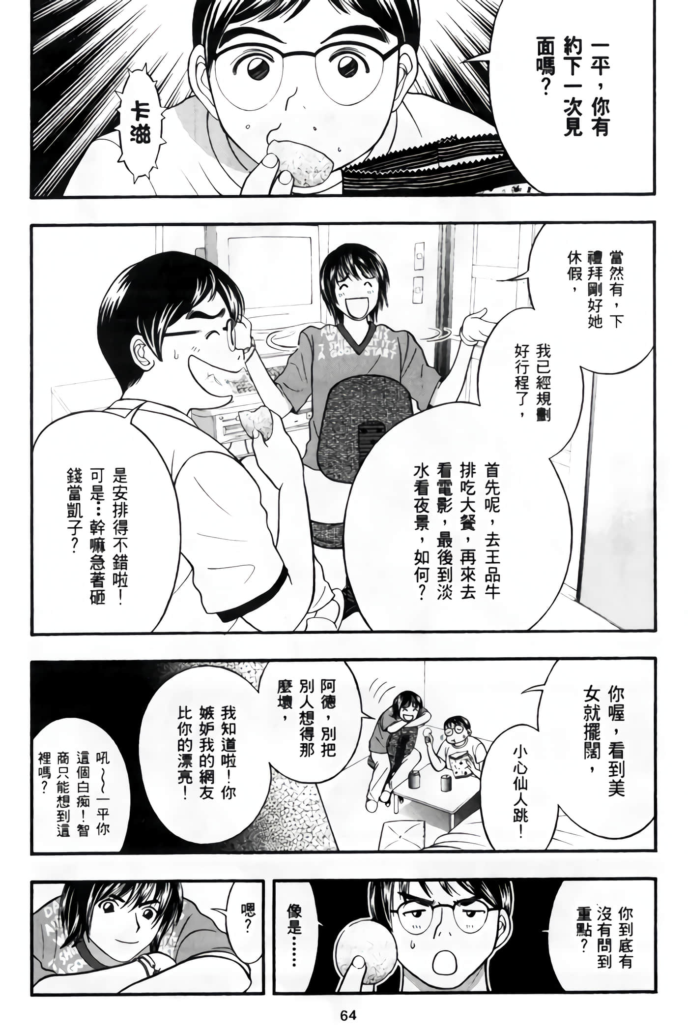Page 66