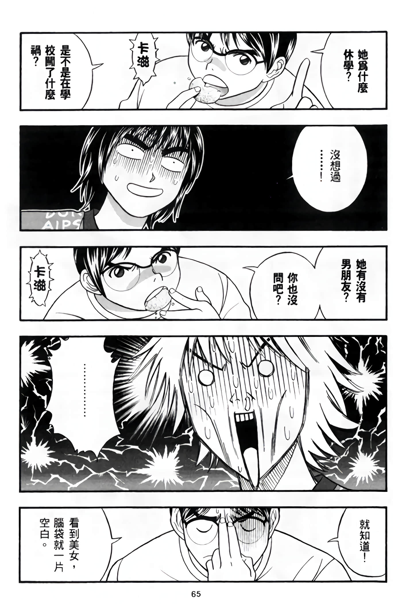 Page 67