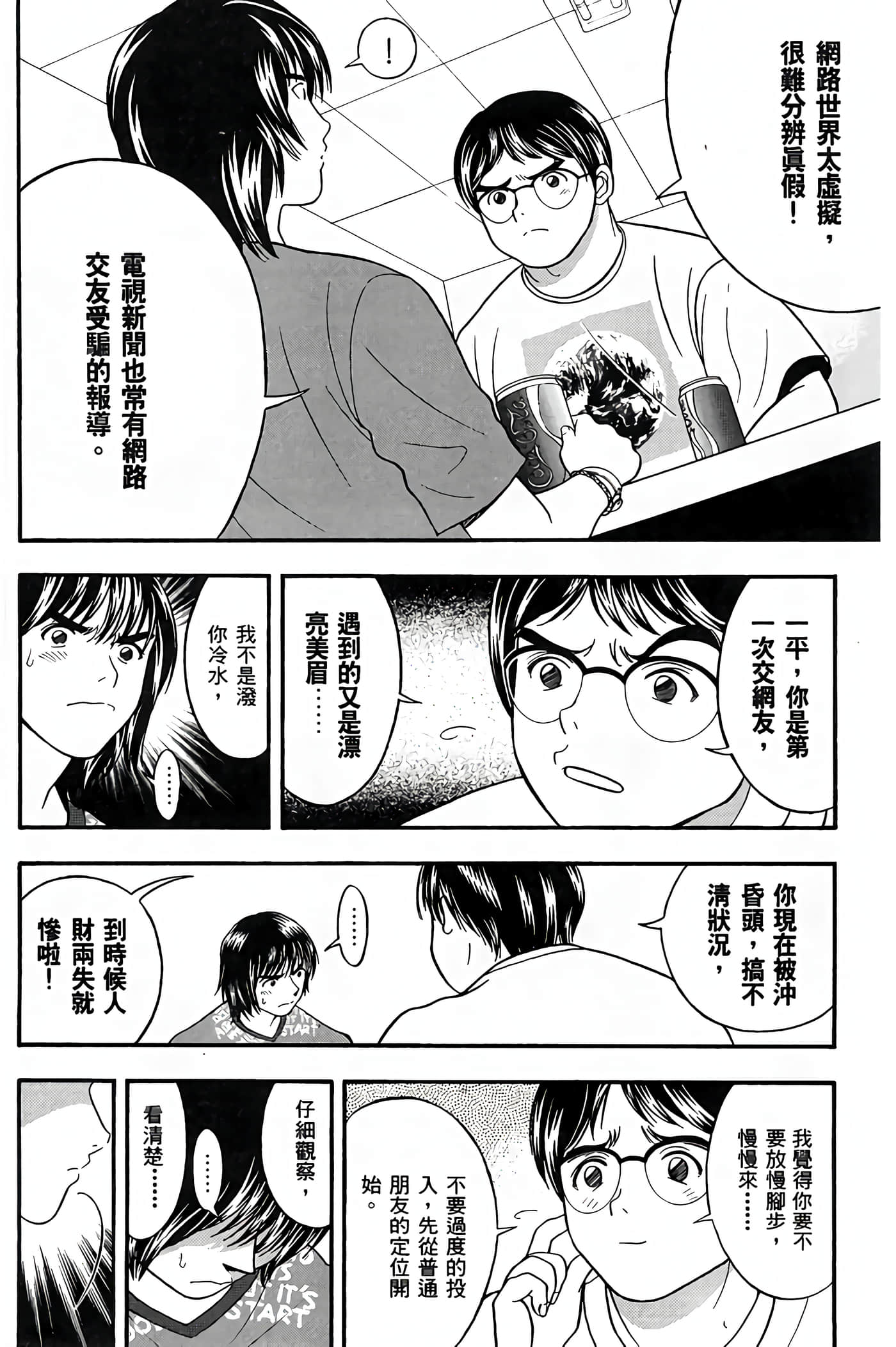 Page 68