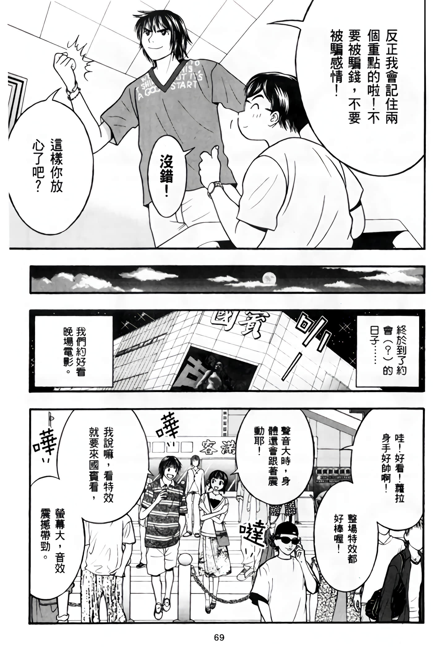 Page 71