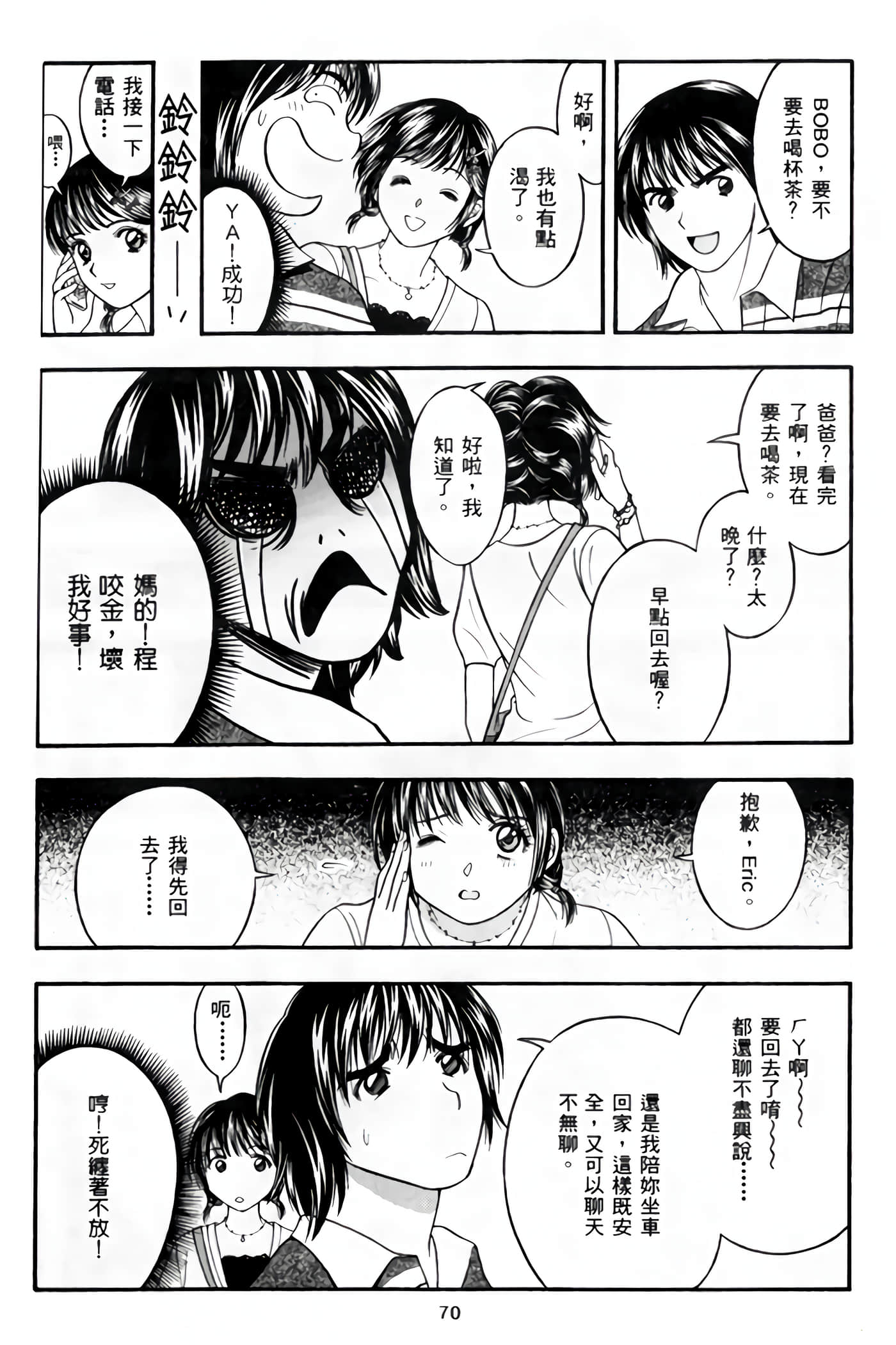 Page 72