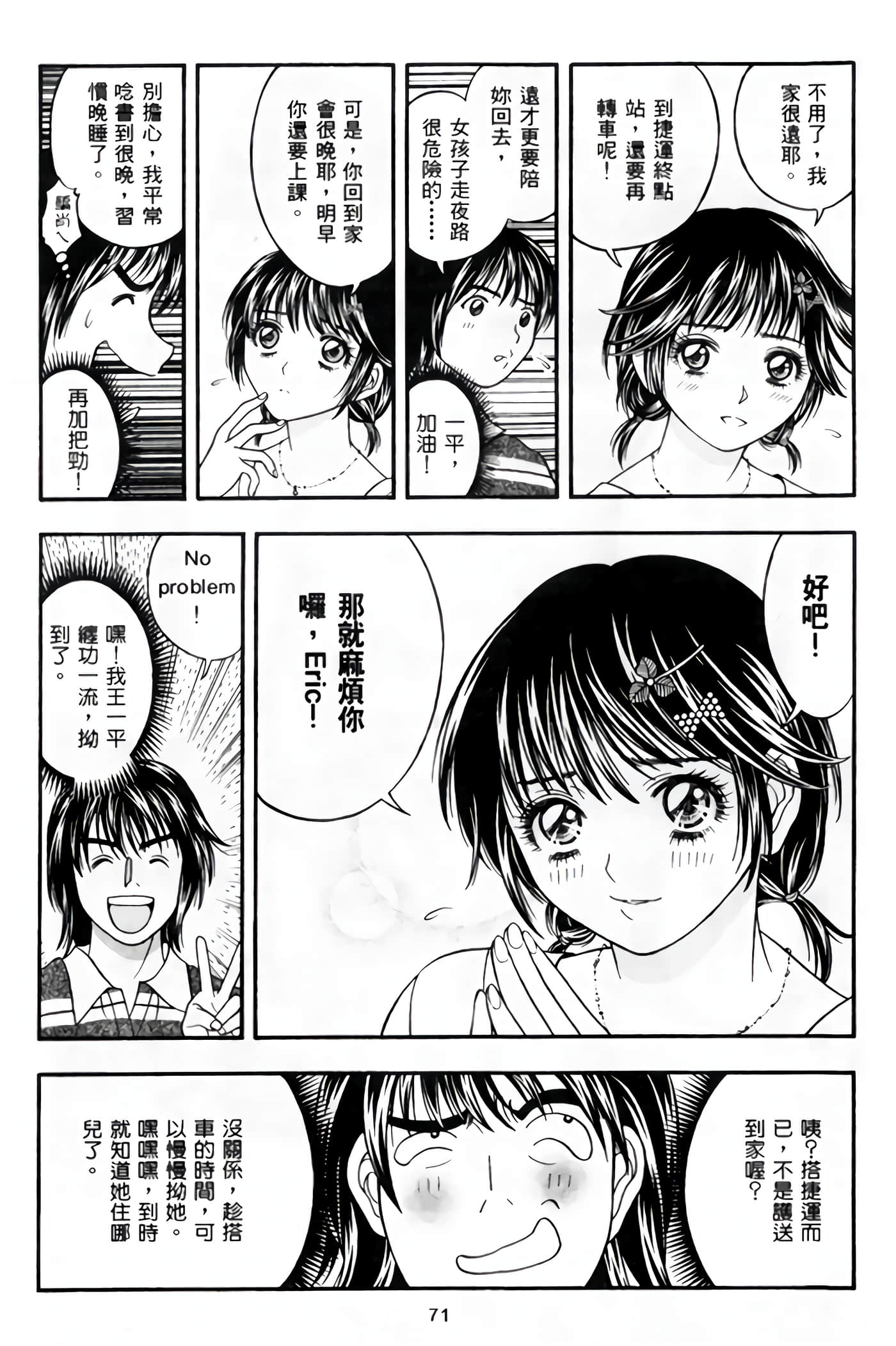 Page 73