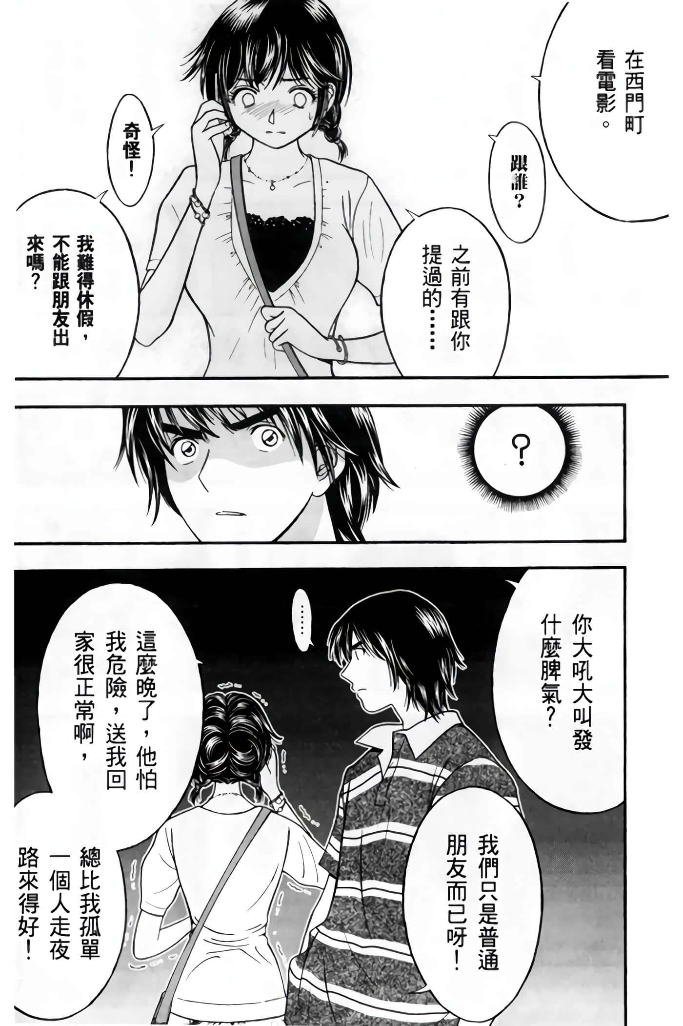 Page 76
