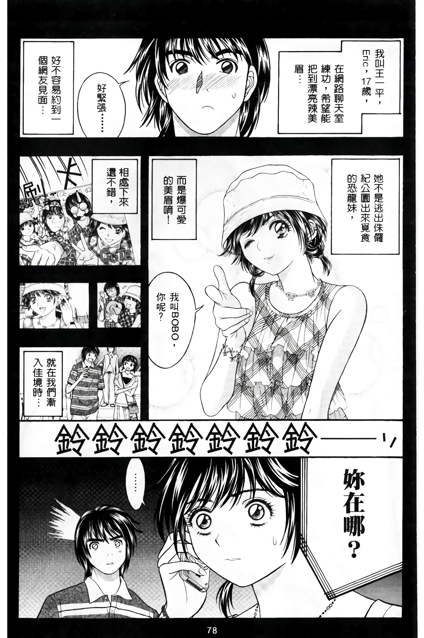 Page 80