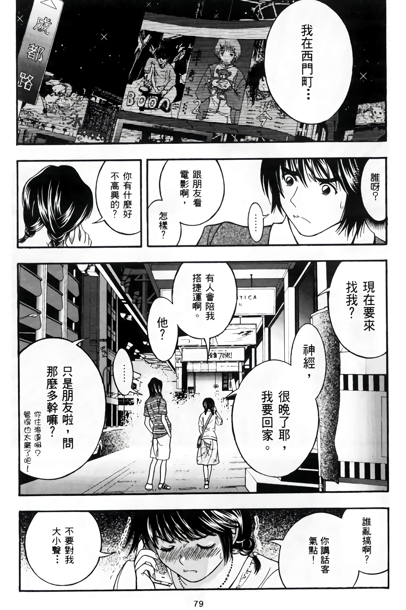 Page 81