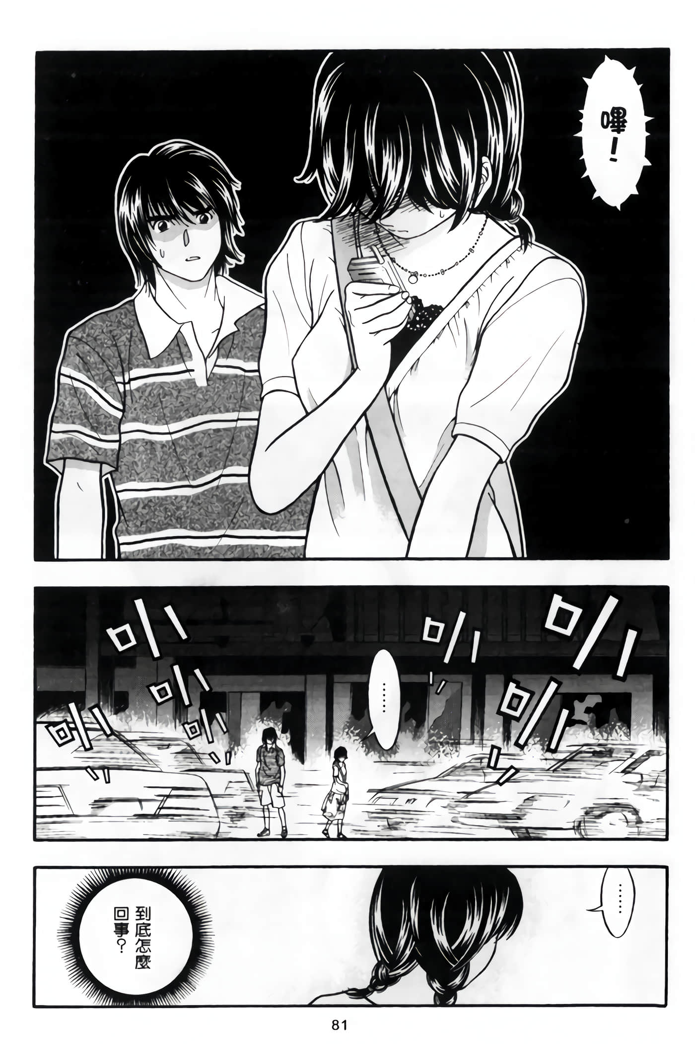 Page 83