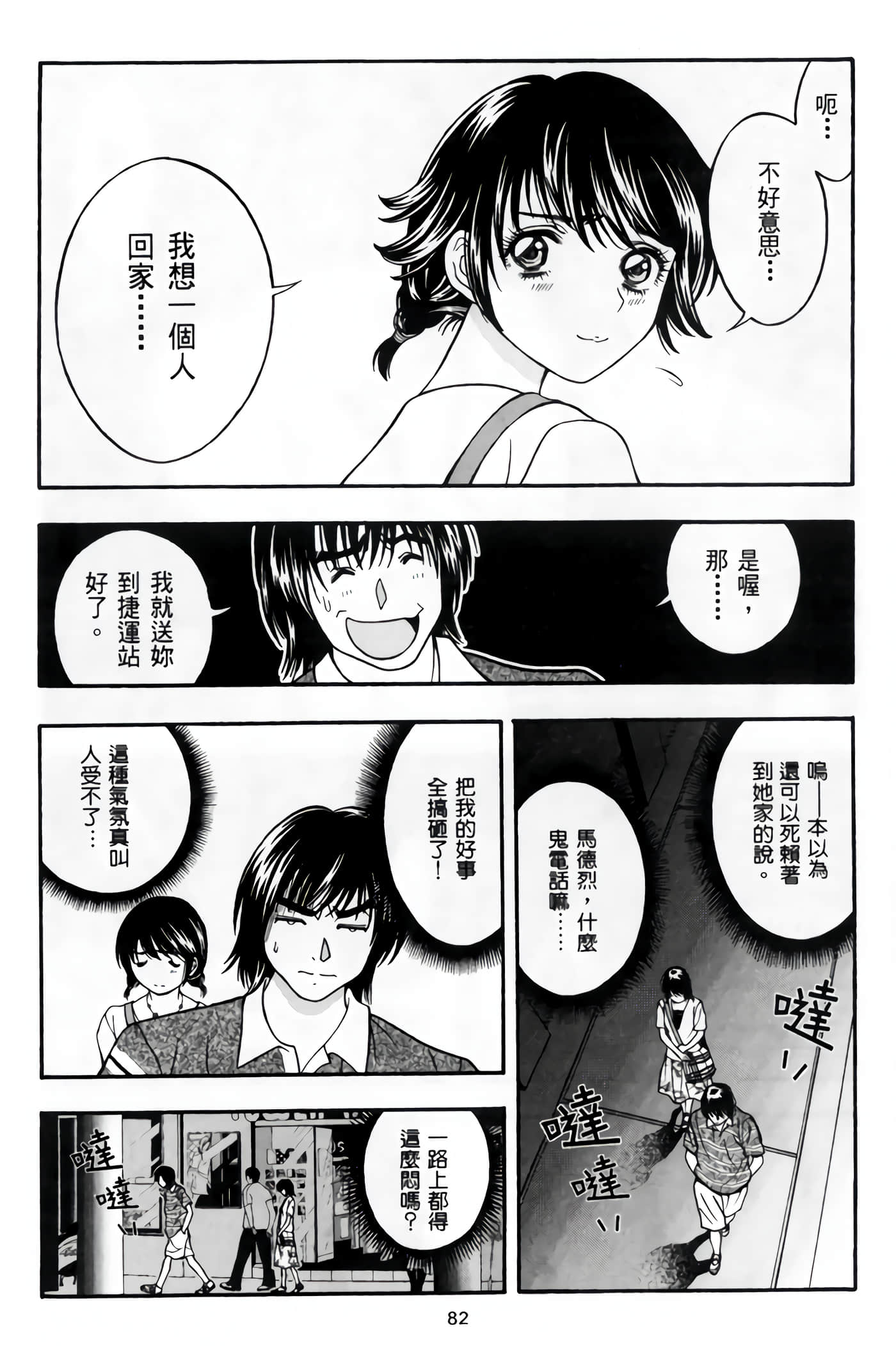 Page 84
