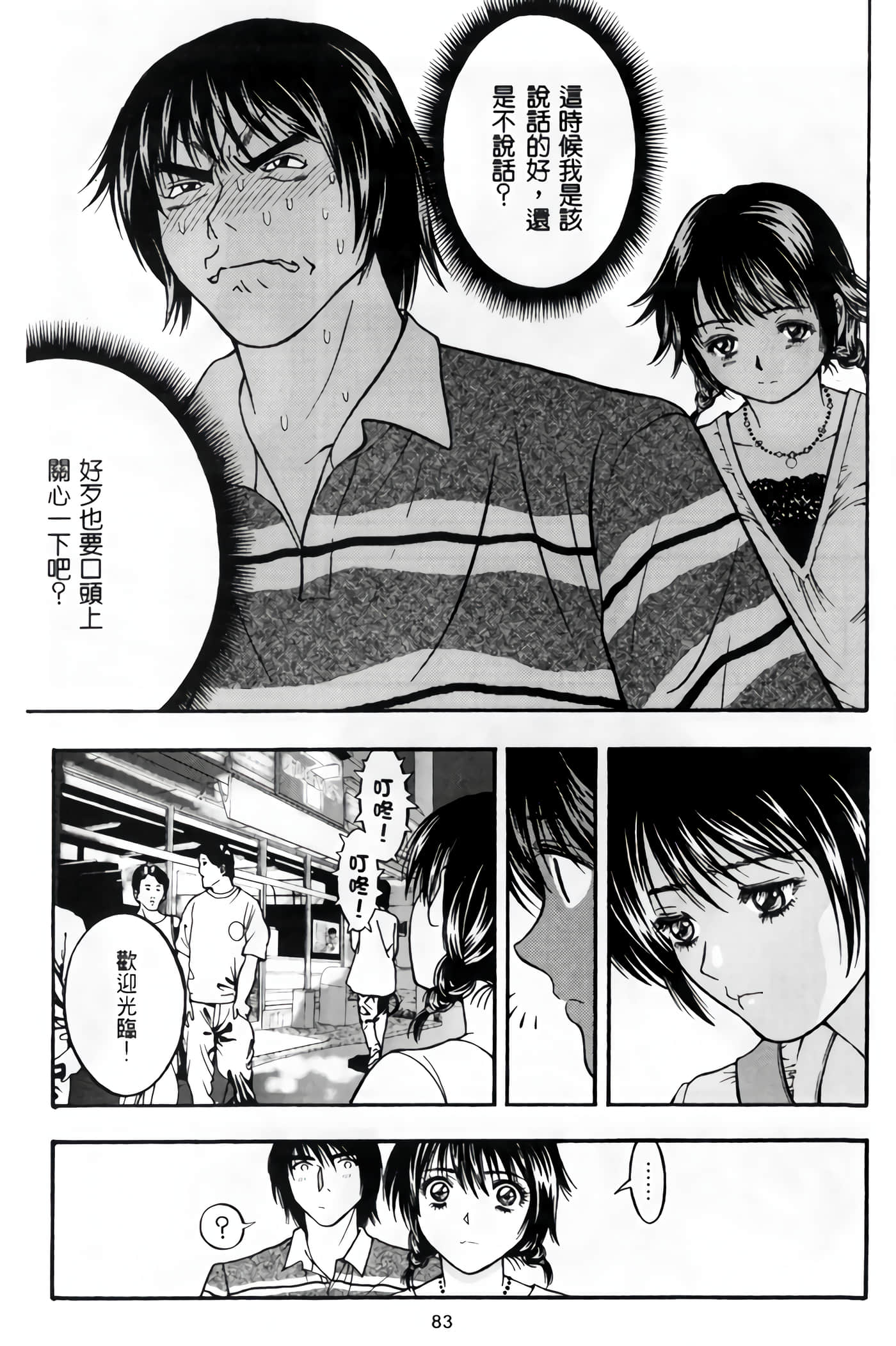 Page 85