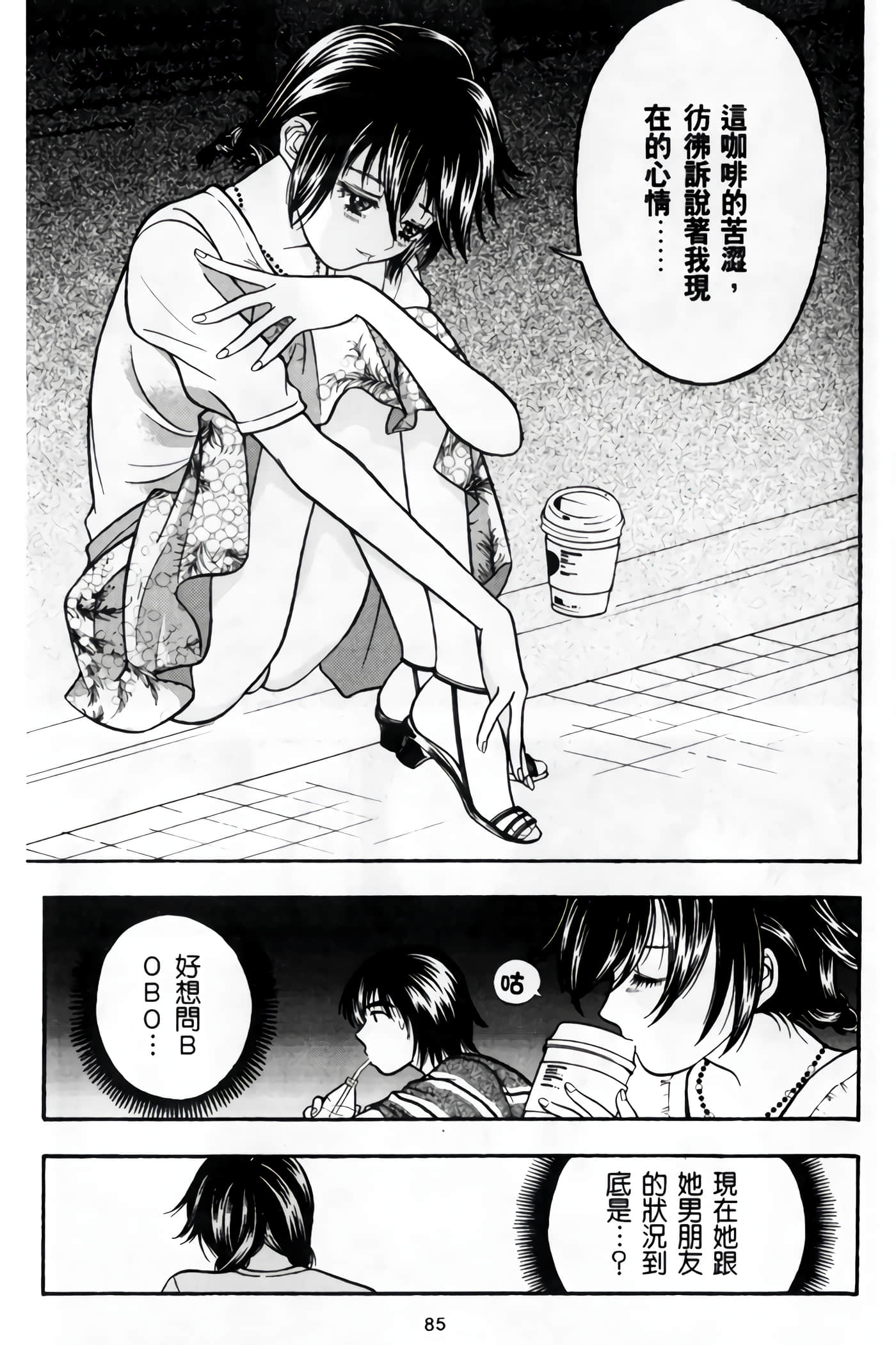 Page 87