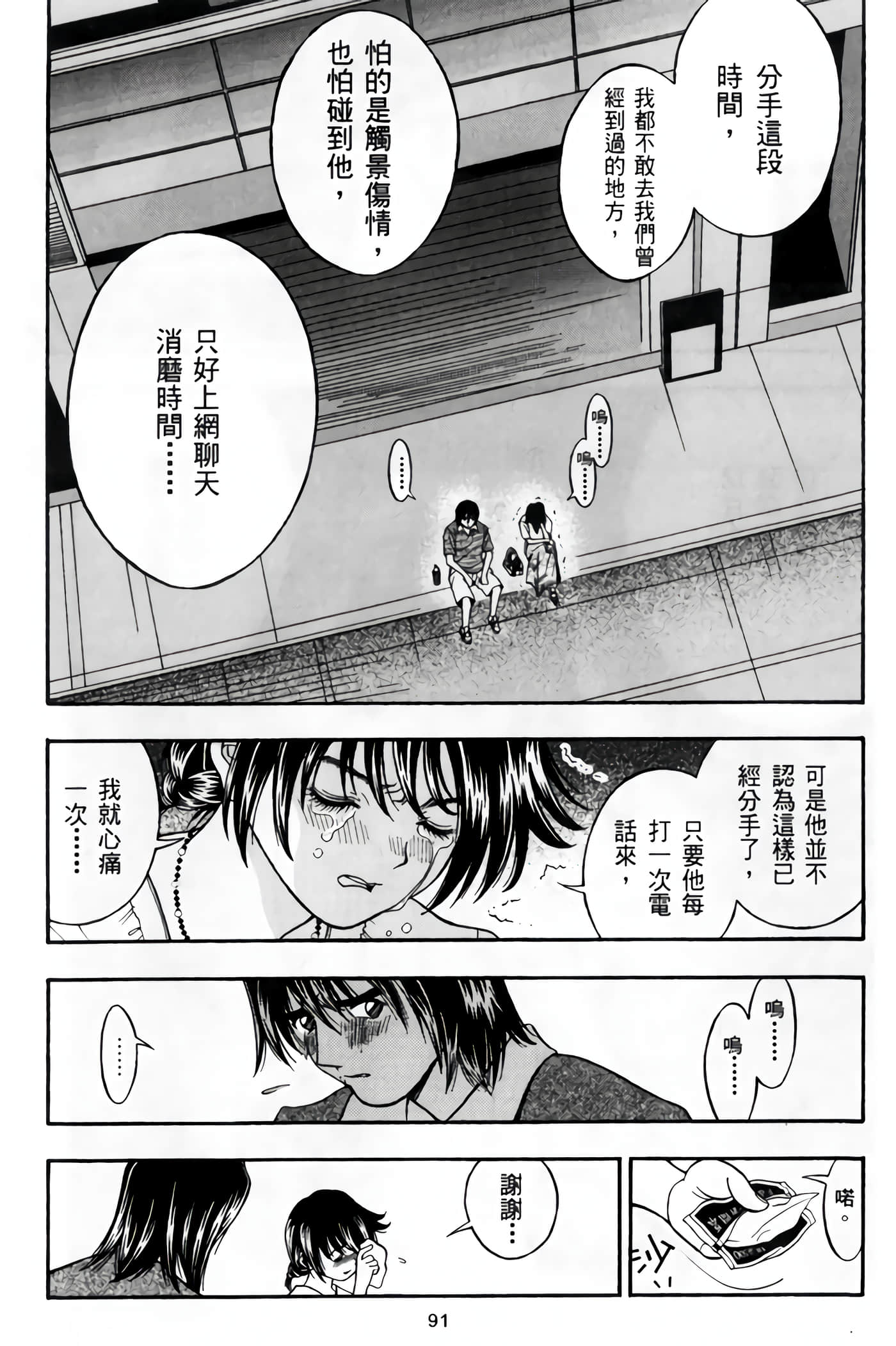 Page 93