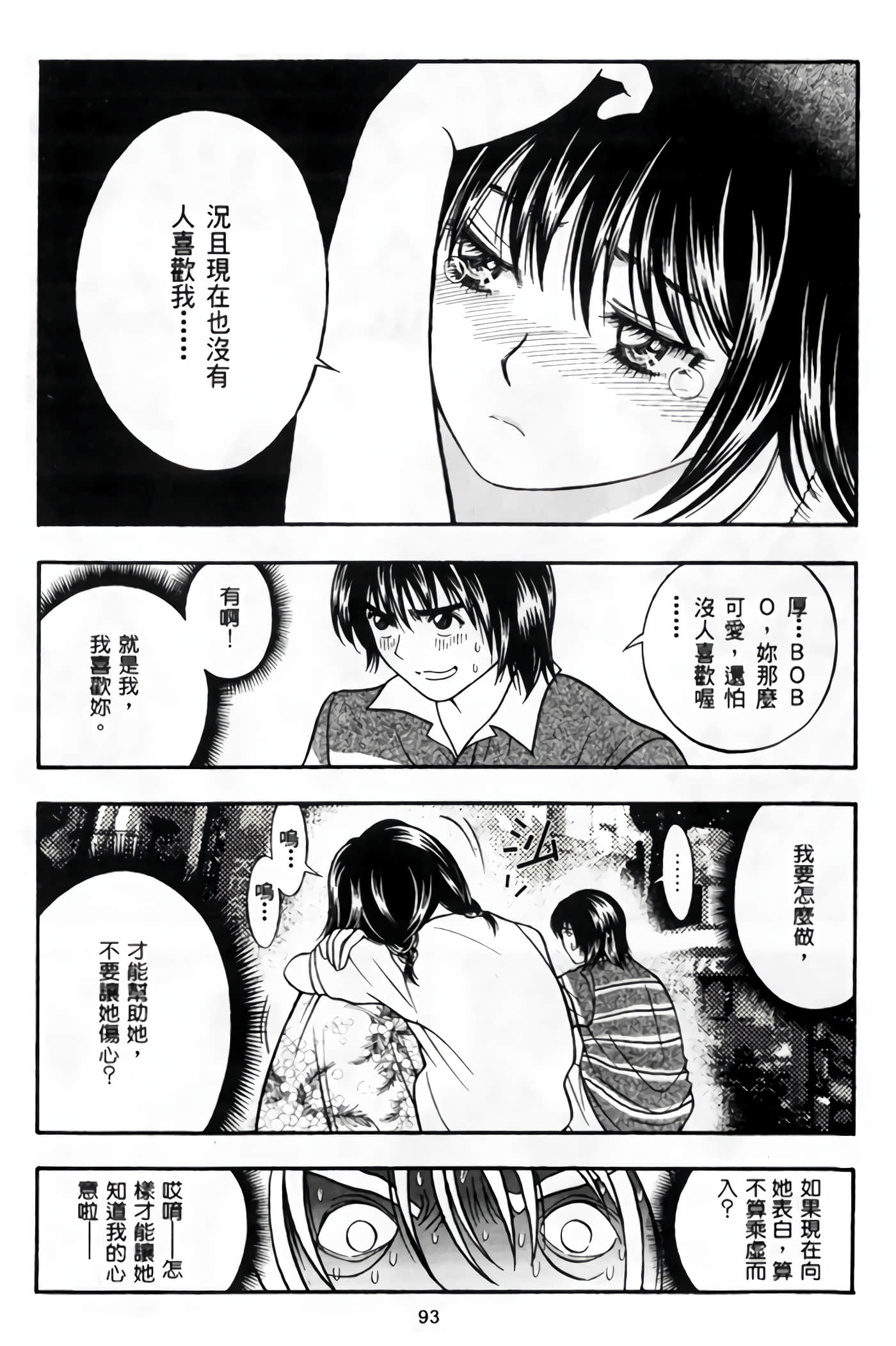 Page 95