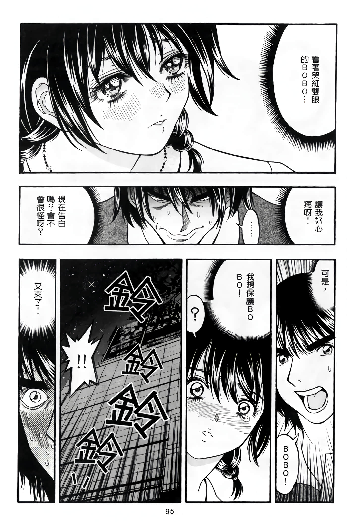 Page 97