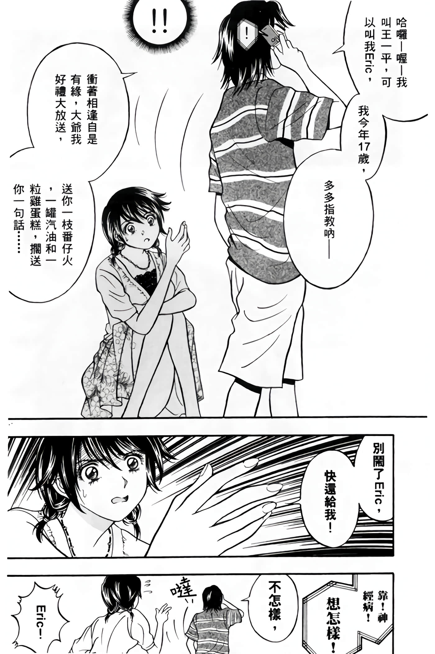 Page 100