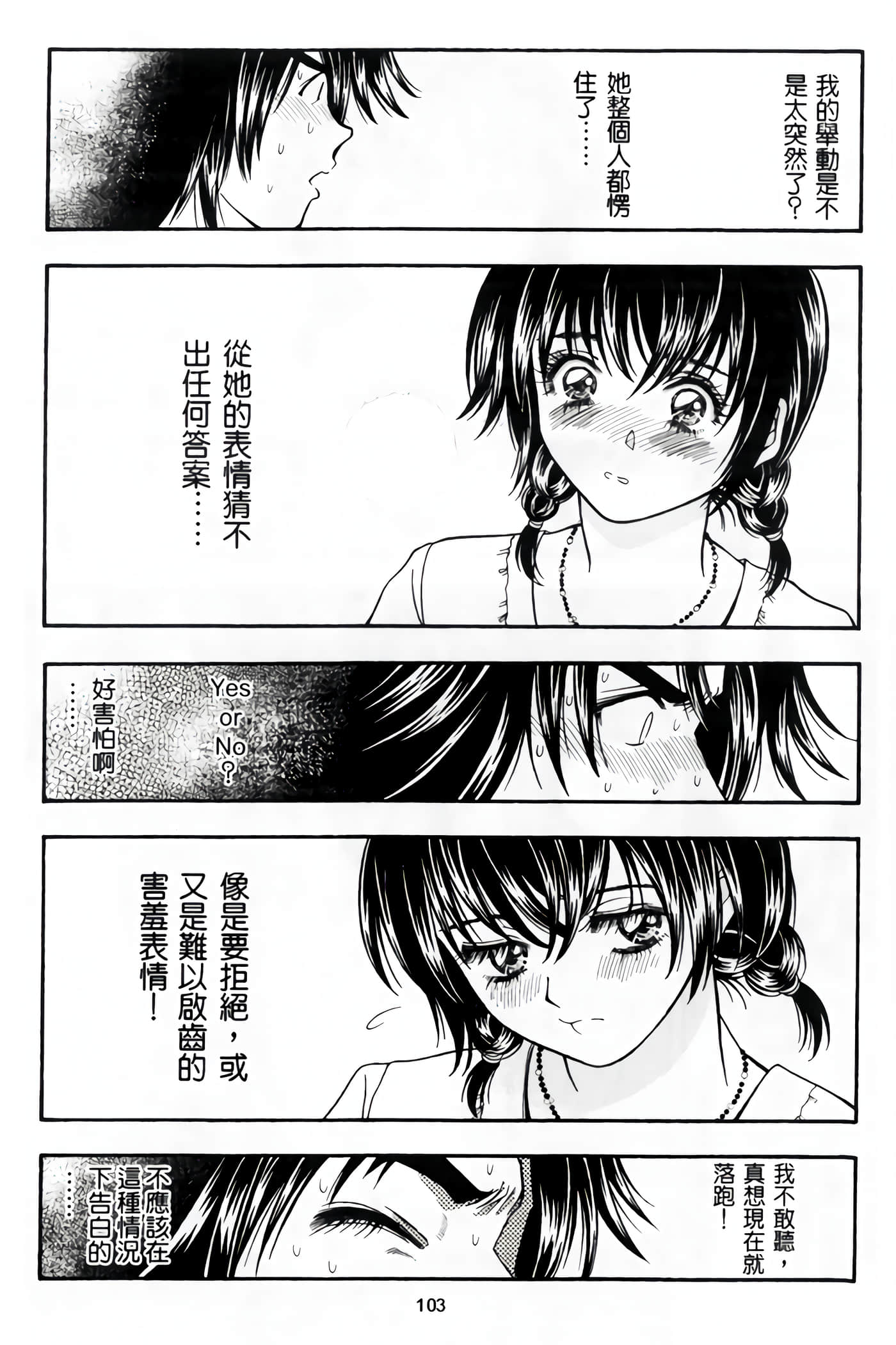 Page 105