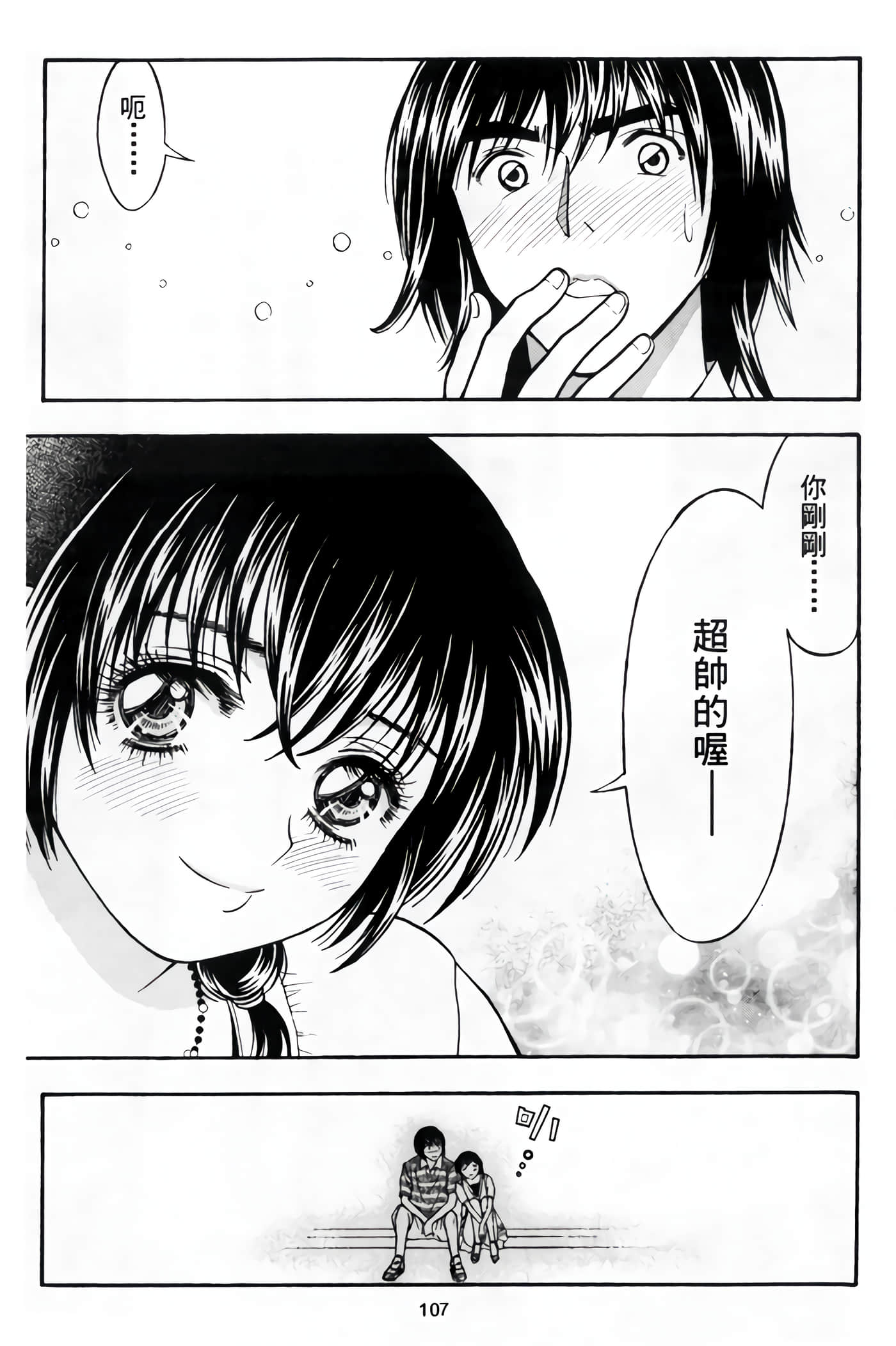 Page 109