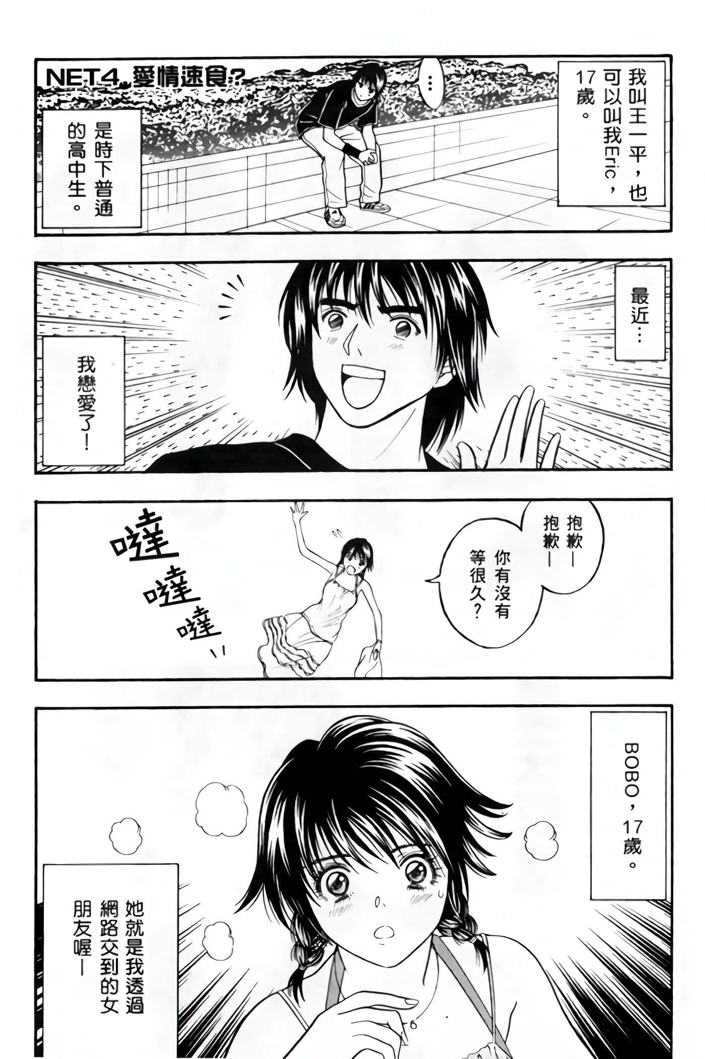 Page 111