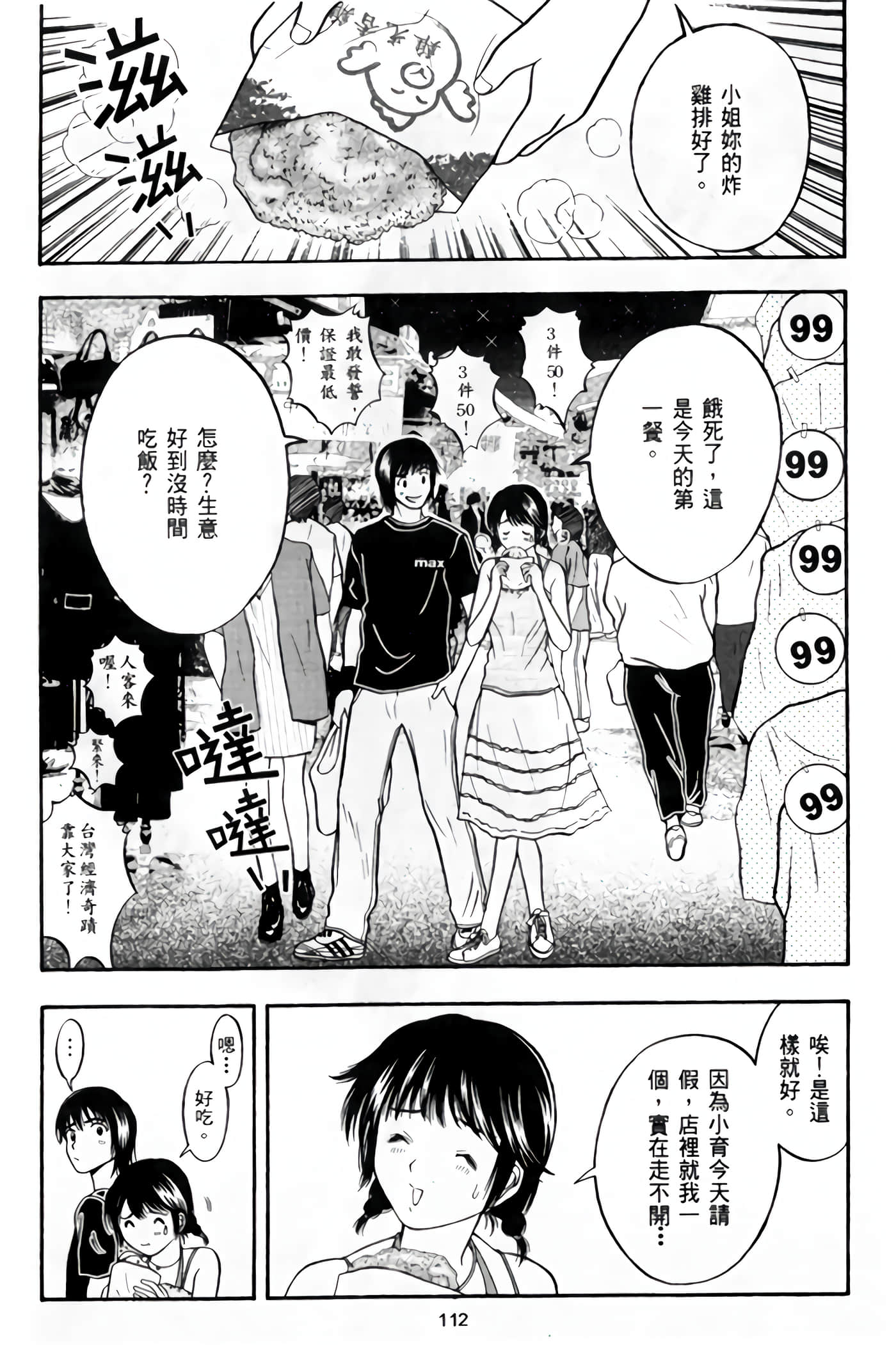 Page 114