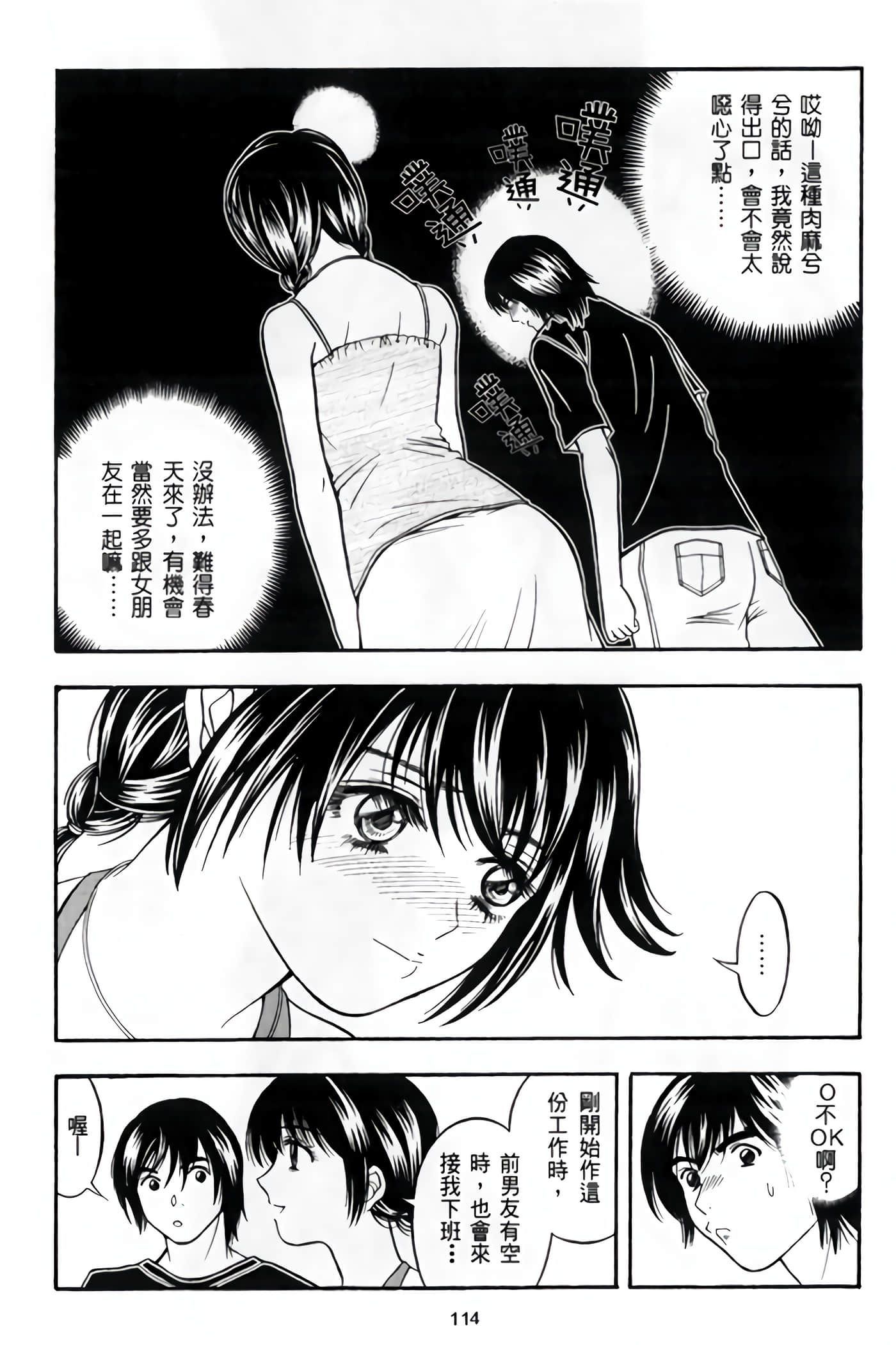 Page 116
